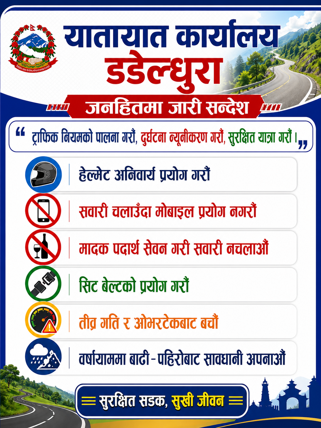 Yatayat